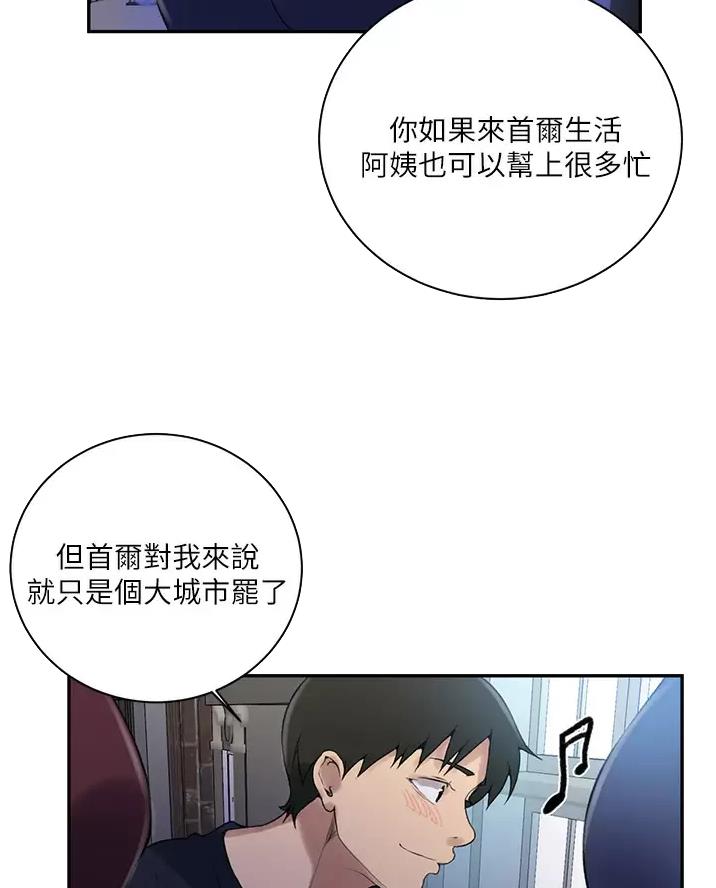 懵懂时光漫画全集免费漫画,第206话36图