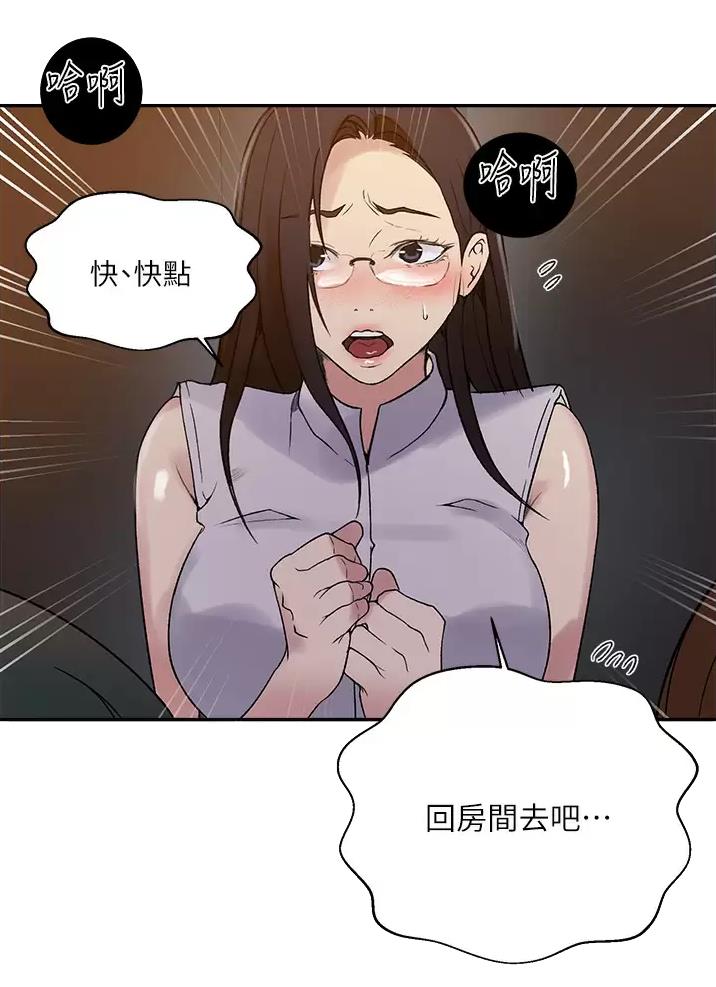 懵懂时光漫画176话漫画,第212话7图