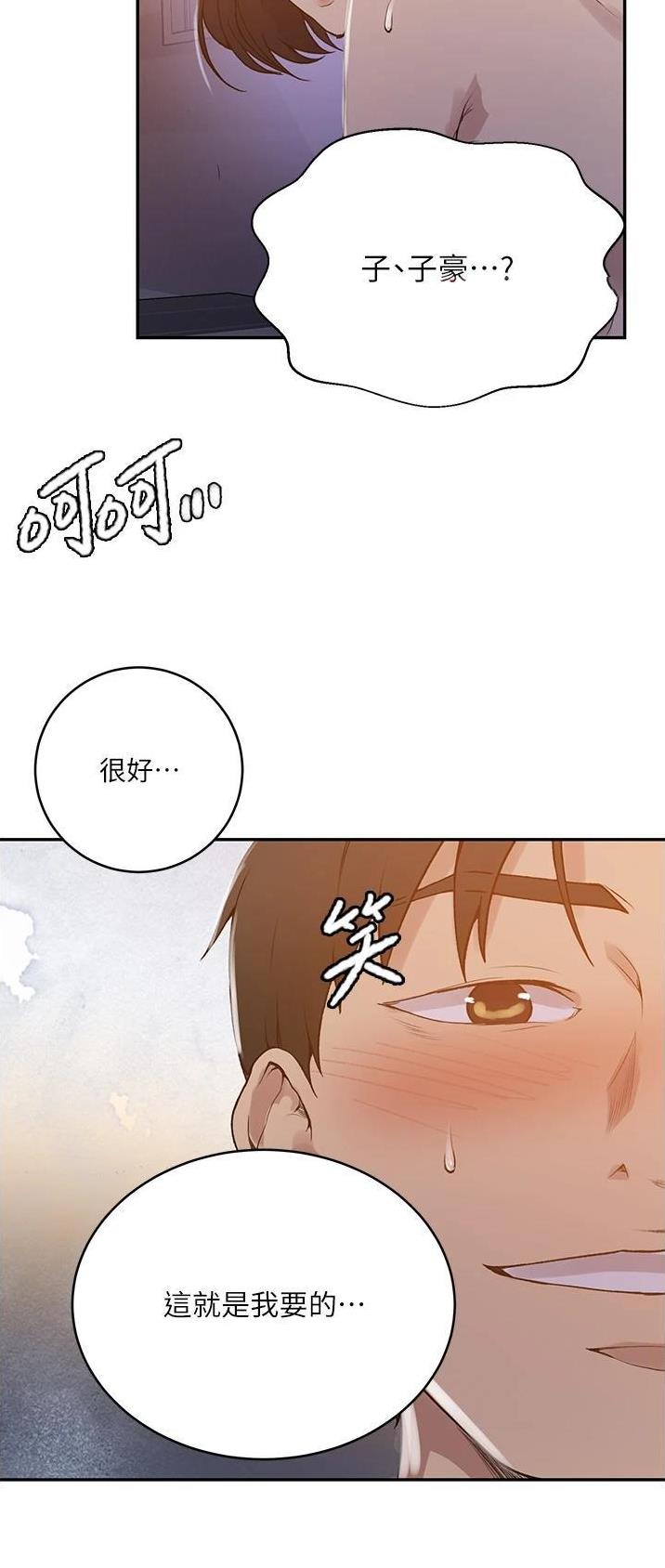 懵懂时光漫画176话漫画,第228话16图