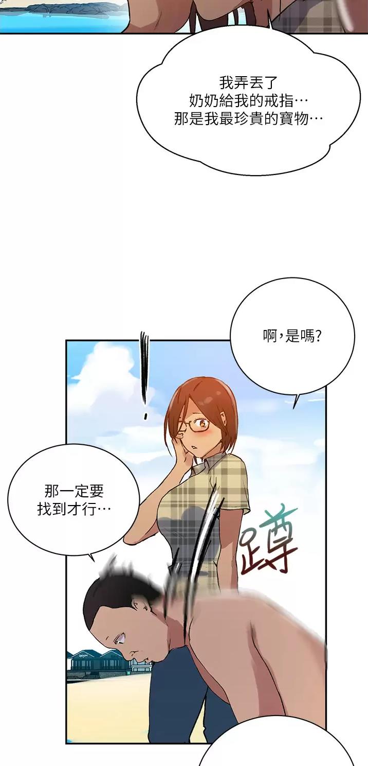 懵懂时光漫画全集免费漫画,第220话10图