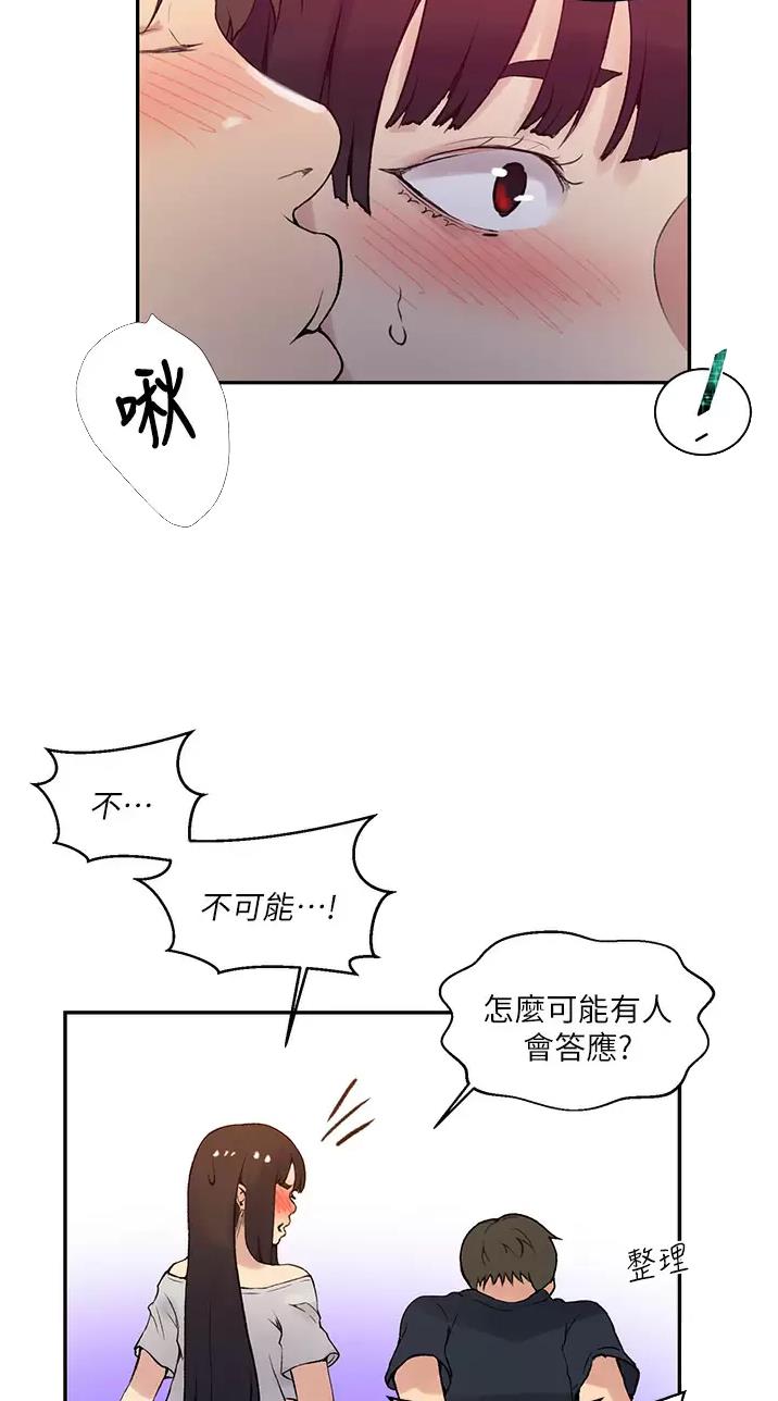 懵懂时光漫画全集免费漫画,第218话25图