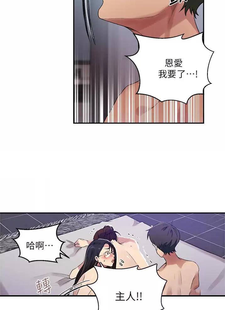 懵懂时光漫画68漫画,第210话4图