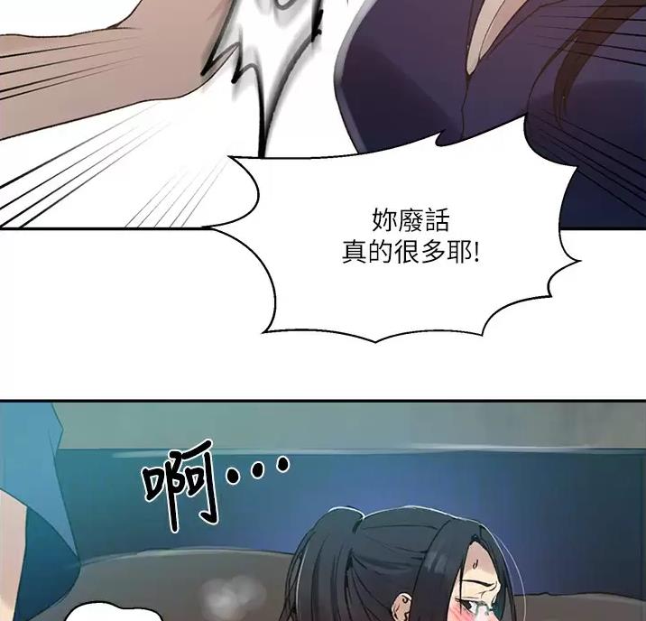 懵懂时光漫画全集免费漫画,第205话3图