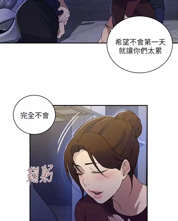 懵懂时光漫画全集免费漫画,第206话16图