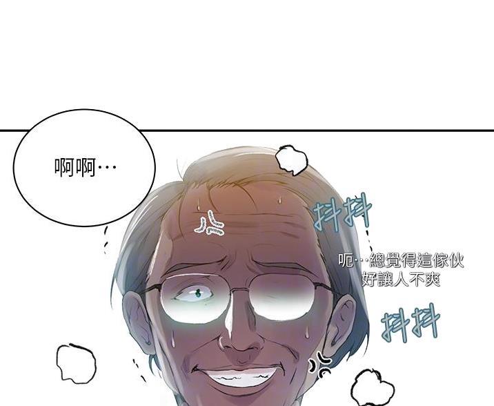 懵懂时光漫画68漫画,第199话51图