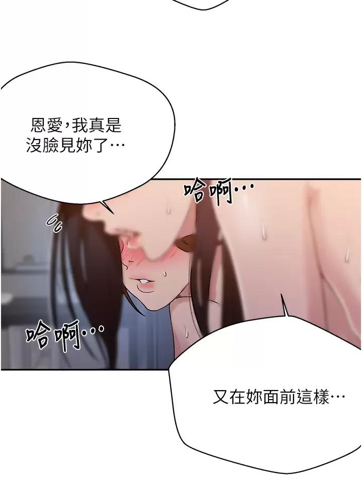 懵懂时光漫画68漫画,第213话18图