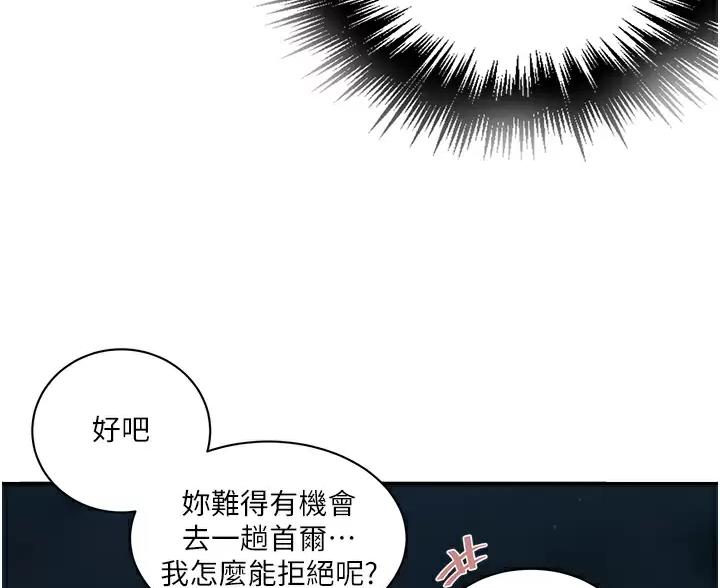 懵懂时光漫画176话漫画,第202话21图