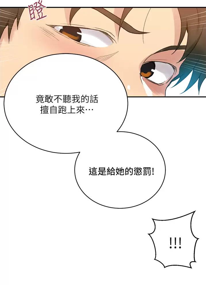 懵懂时光漫画全集免费漫画,第208话37图