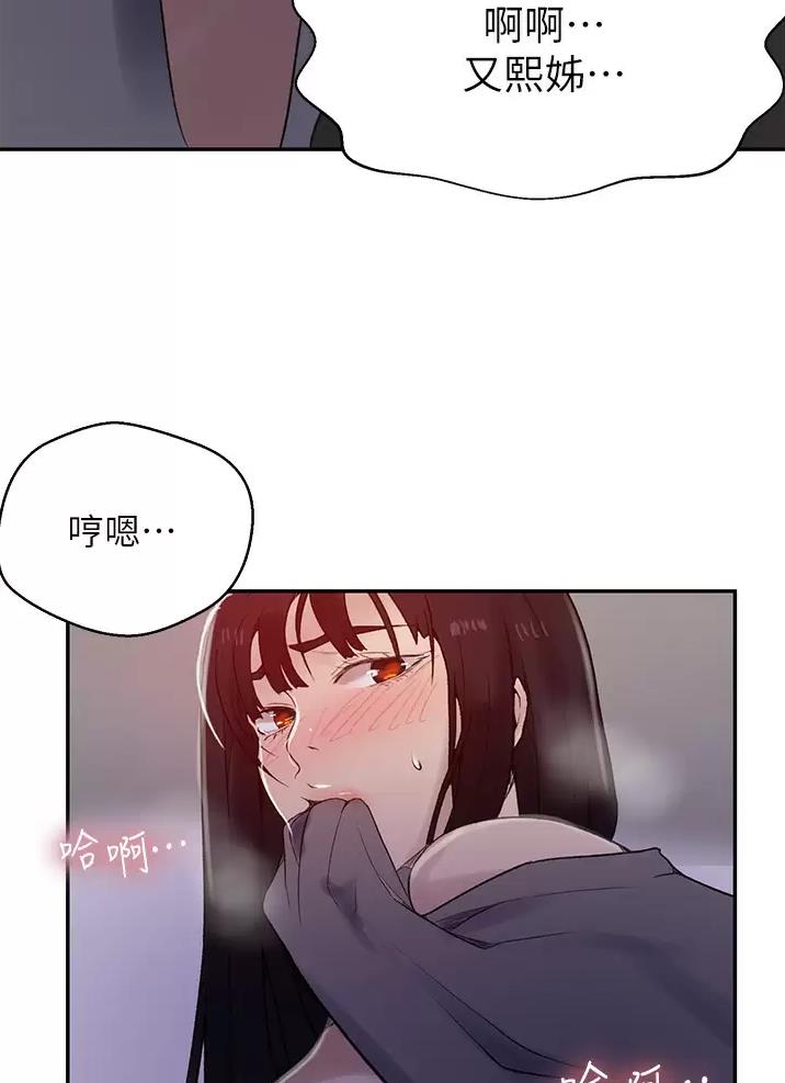 懵懂时光漫画全集免费漫画,第216话52图