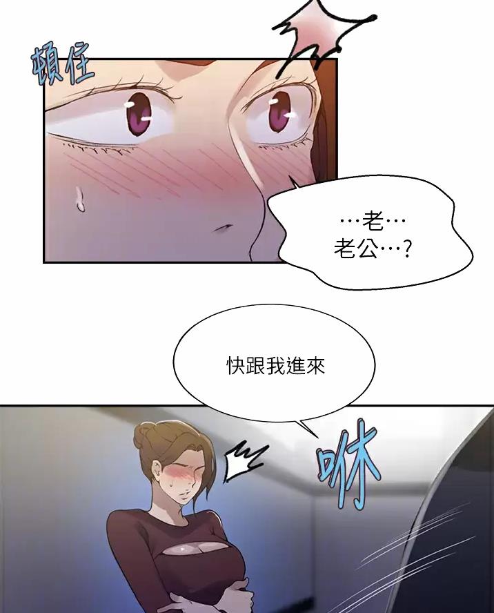 懵懂时光漫画全集免费漫画,第206话31图