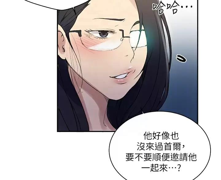 懵懂时光漫画176话漫画,第202话34图