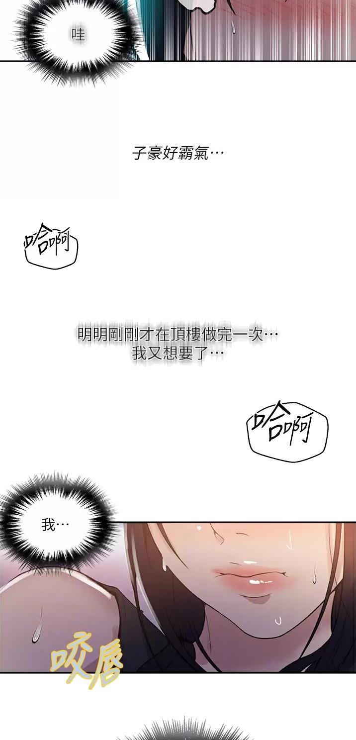 懵懂时光漫画全集免费漫画,第220话32图