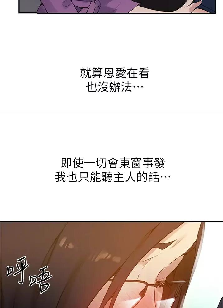 懵懂时光漫画全集免费漫画,第208话4图