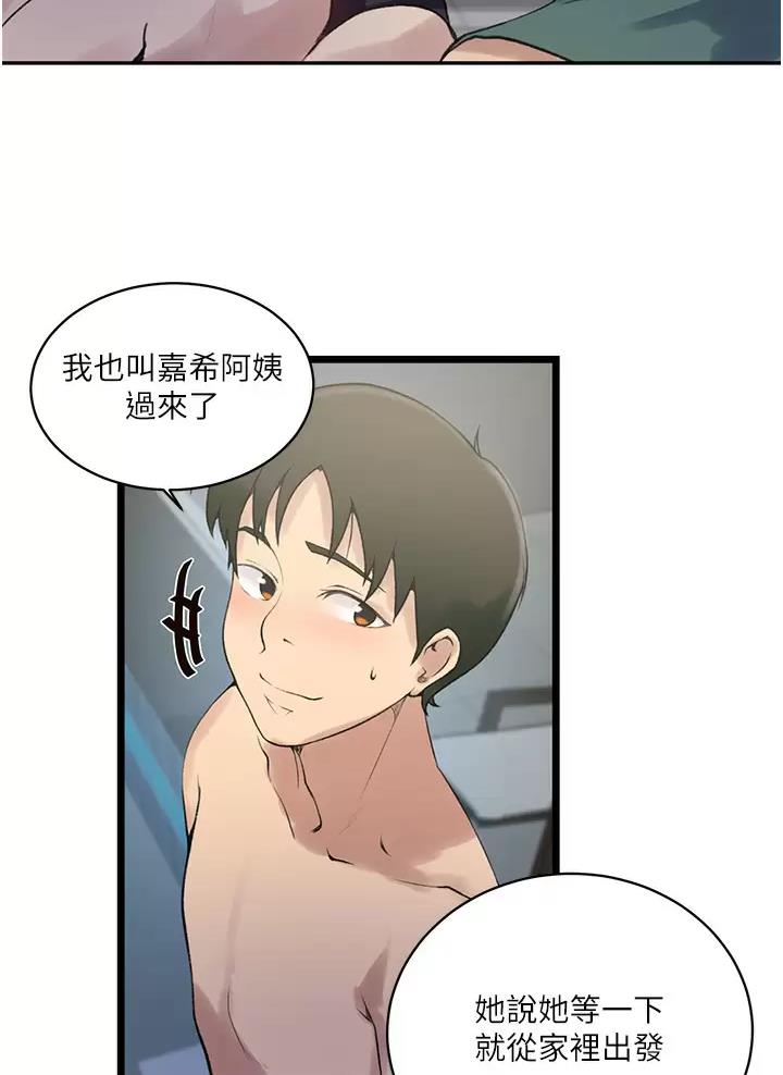 懵懂时光漫画68漫画,第214话11图