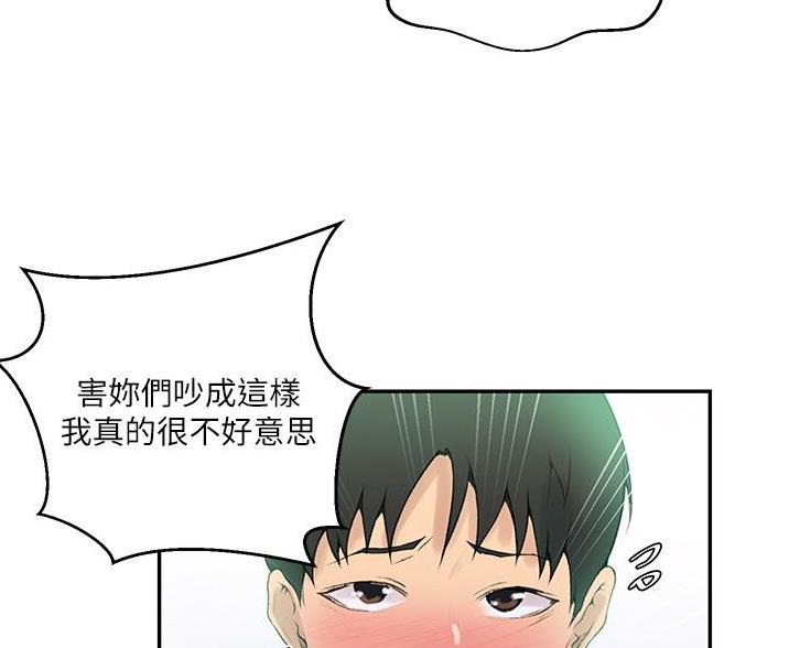 懵懂时光漫画漫画,第194话42图