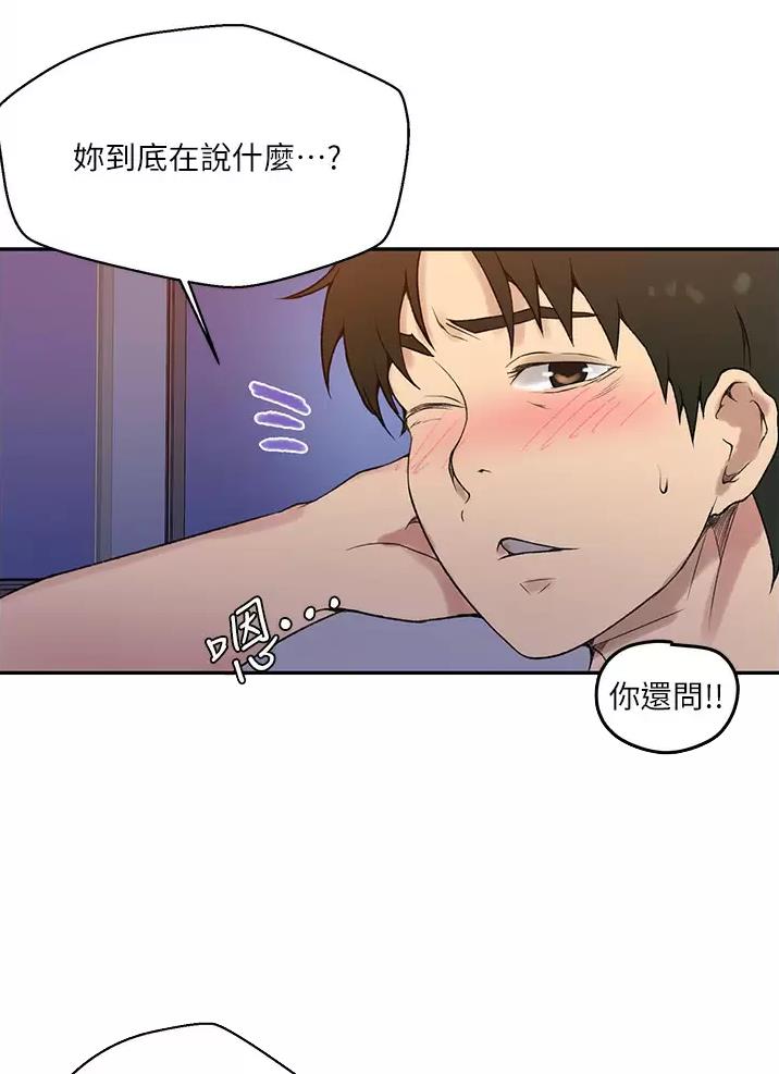 懵懂时光漫画全集免费漫画,第216话7图