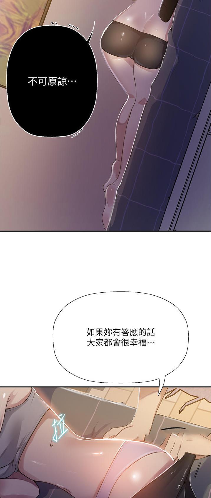 懵懂时光漫画176话漫画,第225话2图