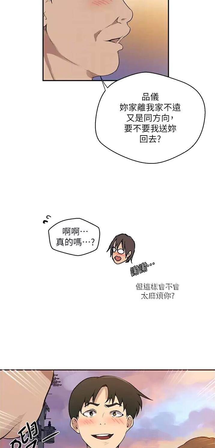 懵懂时光漫画全集免费漫画,第222话33图