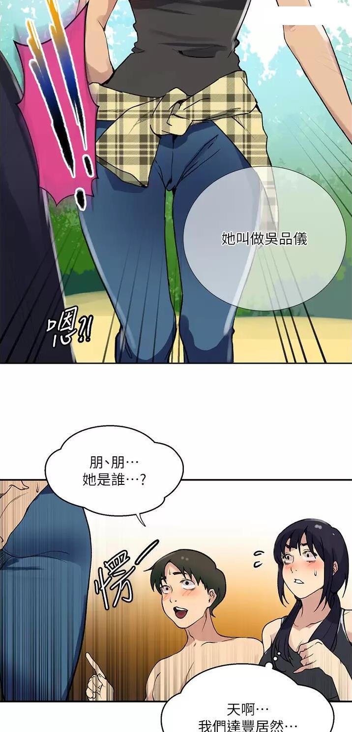 懵懂时光漫画68漫画,第221话14图