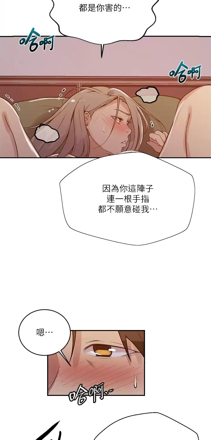 懵懂时光漫画漫画,第223话2图