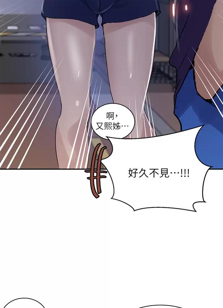 懵懂时光漫画全集免费漫画,第216话21图