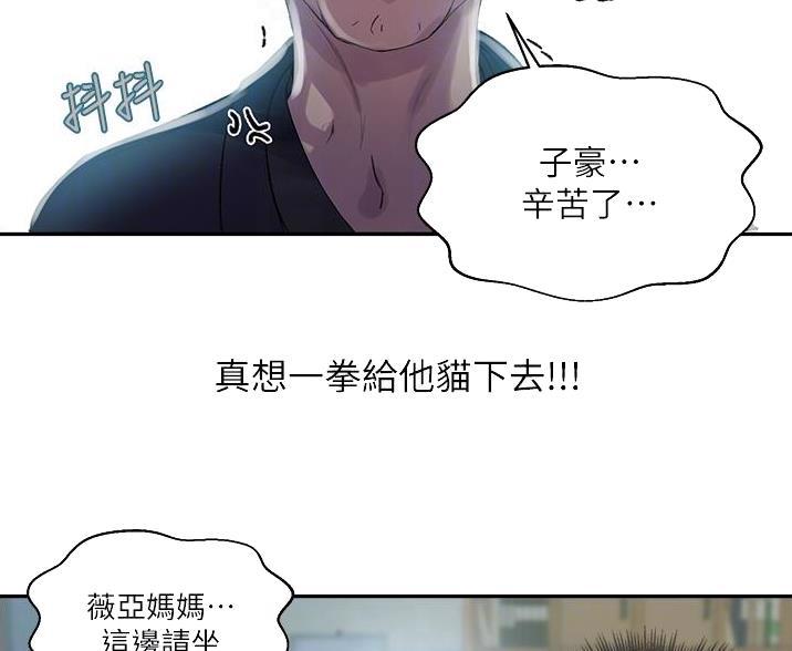 懵懂时光漫画68漫画,第199话53图