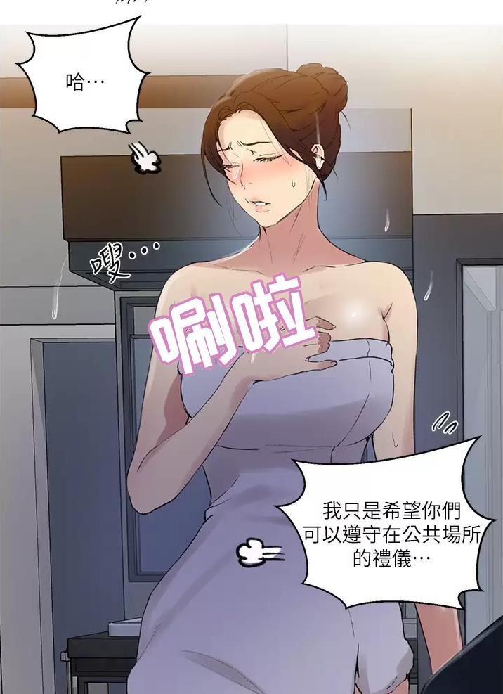 懵懂时光漫画176话漫画,第212话14图