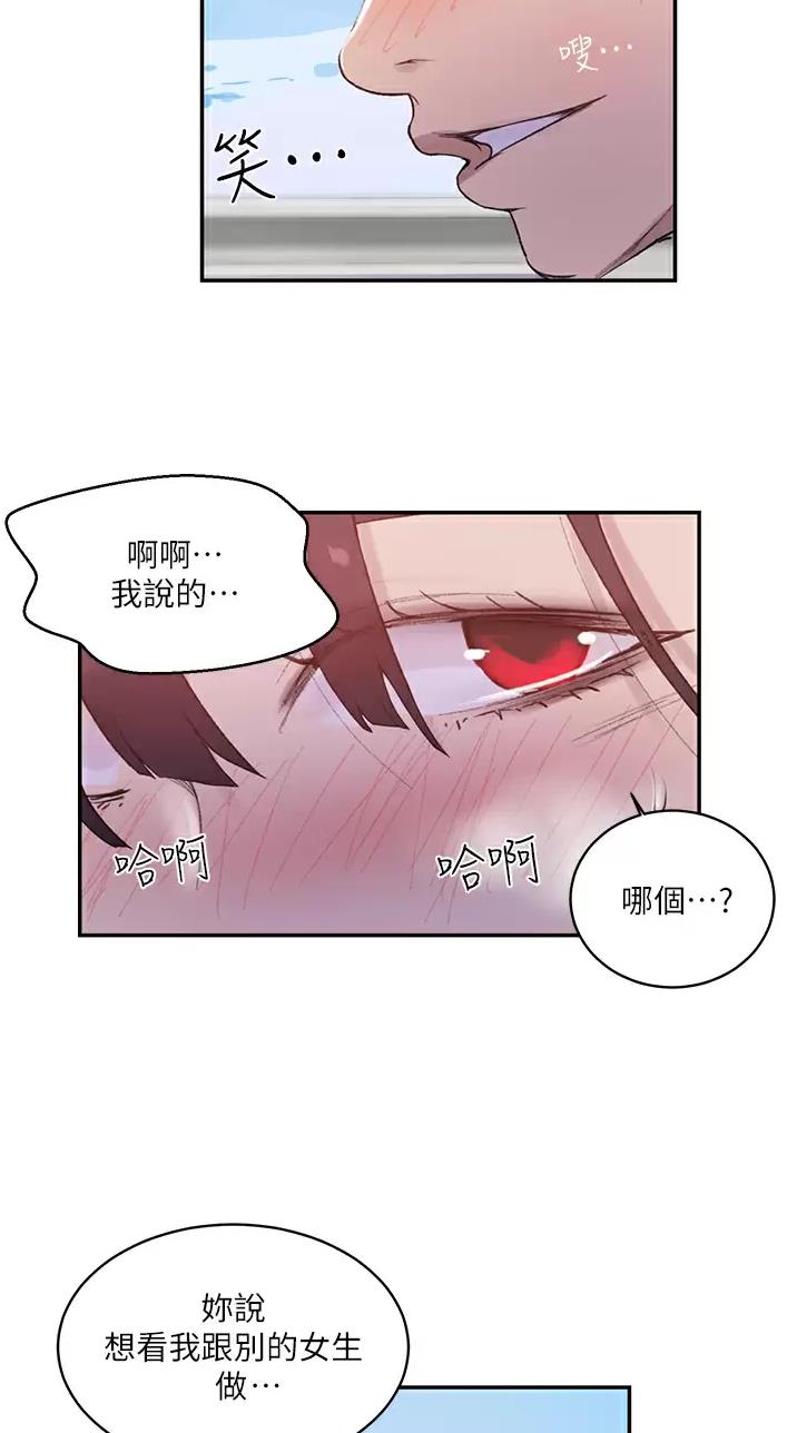 懵懂时光漫画68漫画,第217话2图