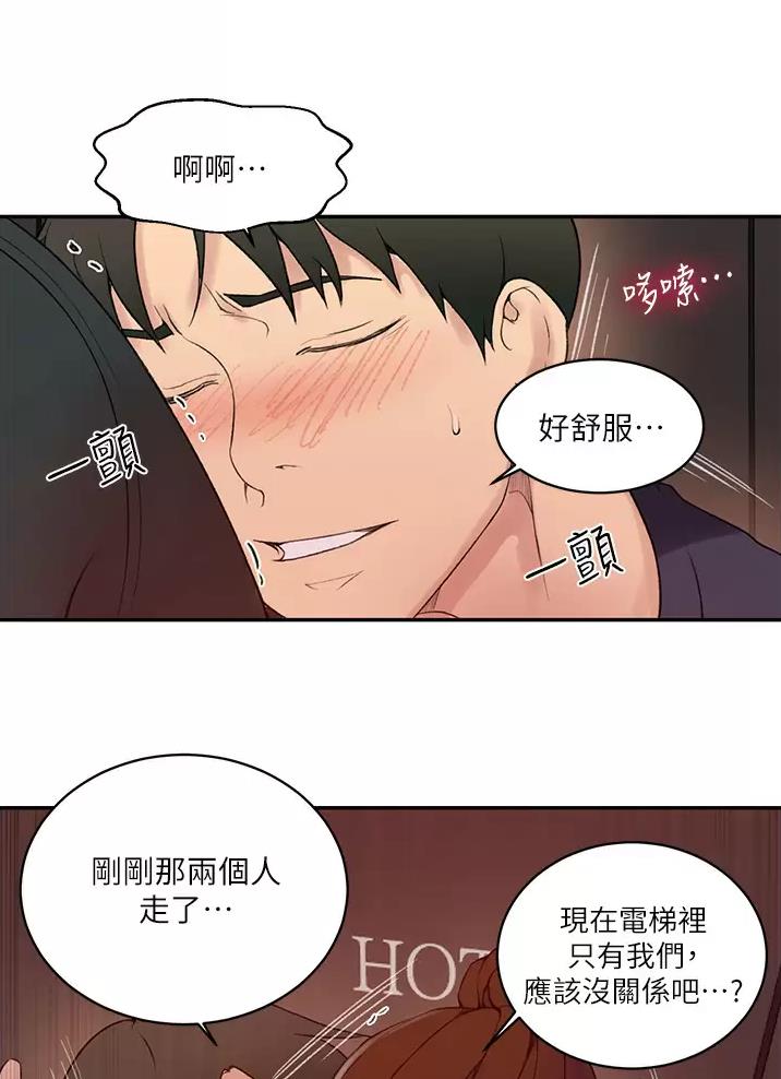 懵懂时光漫画全集免费未删减百年漫画漫画,第211话33图