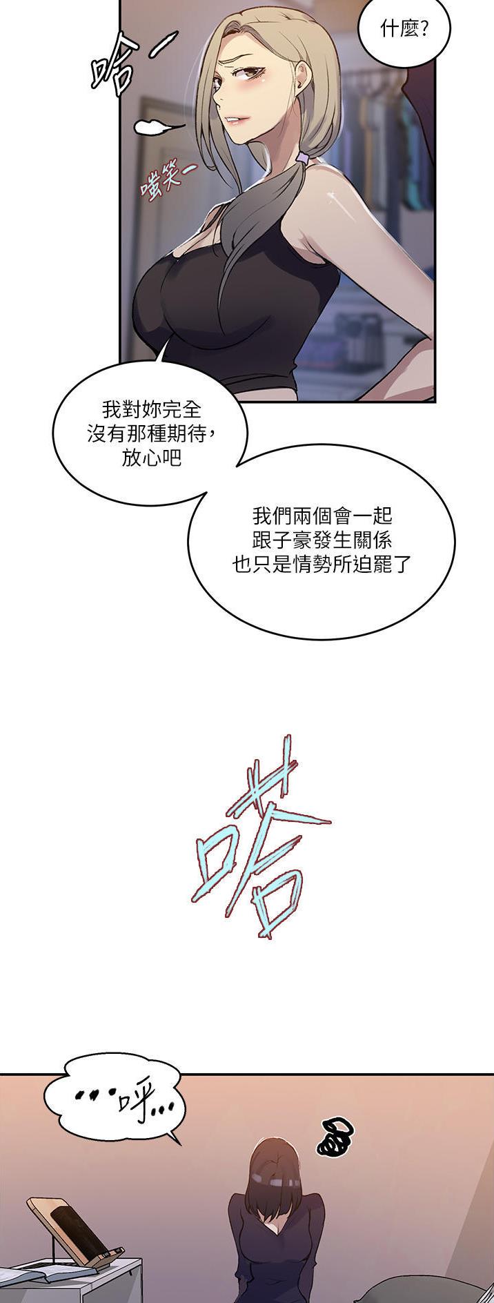 懵懂时光漫画全集免费未删减百年漫画漫画,第234话21图