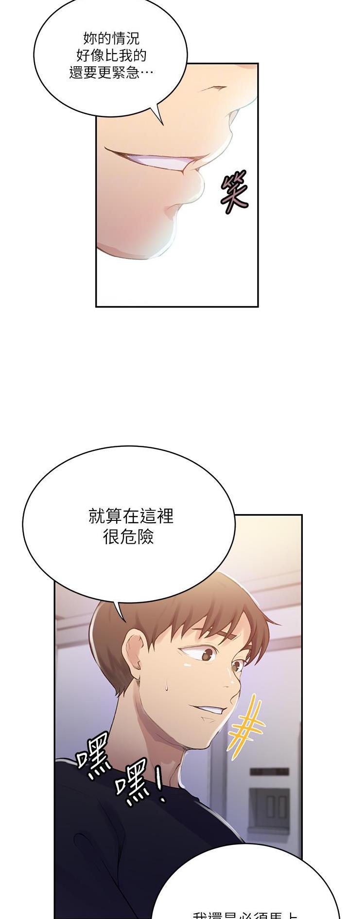 懵懂时光漫画全集免费漫画,第233话23图