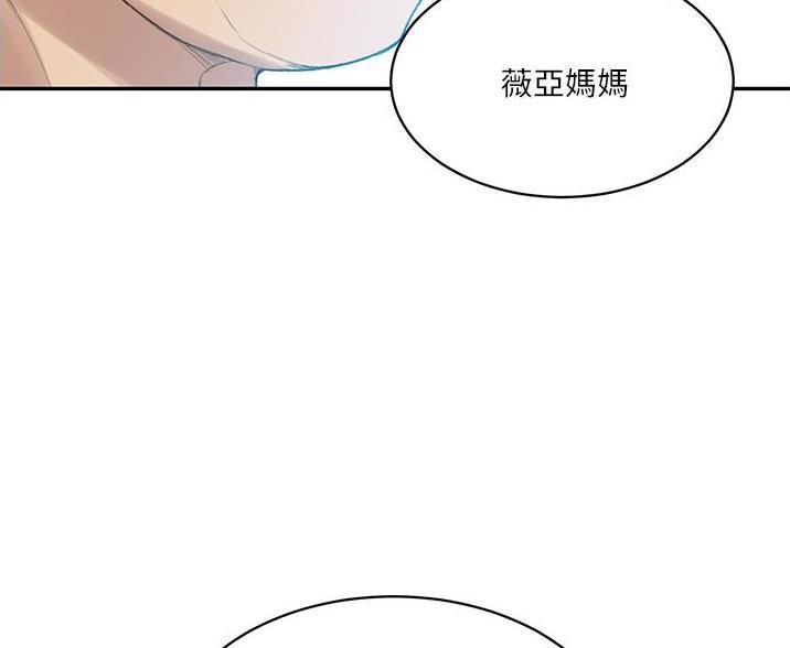 懵懂时光漫画全集免费漫画,第196话20图