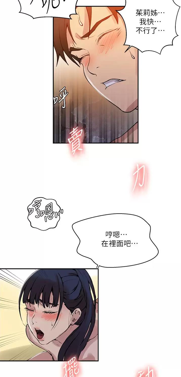 懵懂时光漫画全集免费漫画,第220话20图