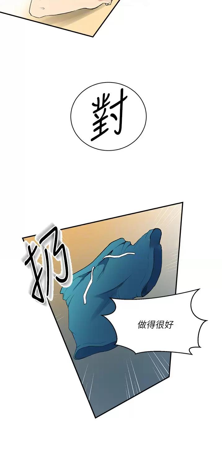 懵懂时光漫画68漫画,第219话3图