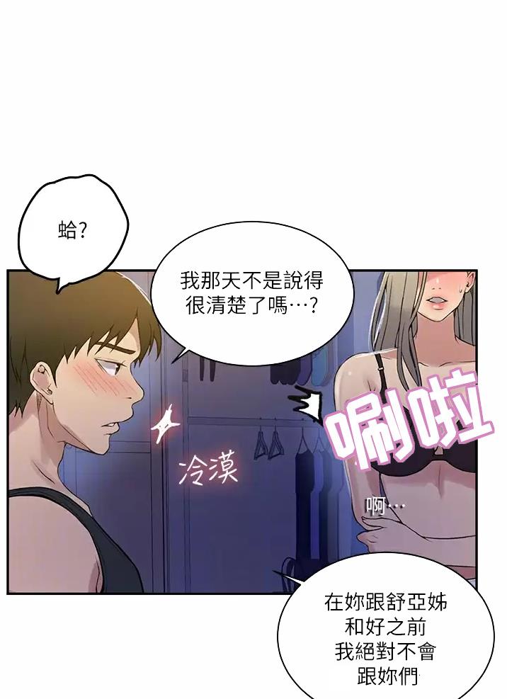 懵懂时光漫画全集免费漫画,第216话13图