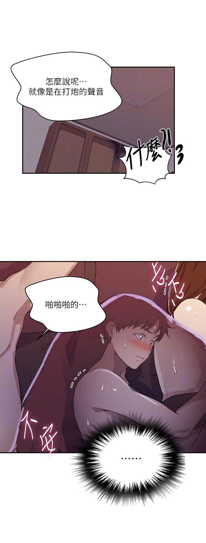 懵懂时光漫画全集免费漫画,第233话3图