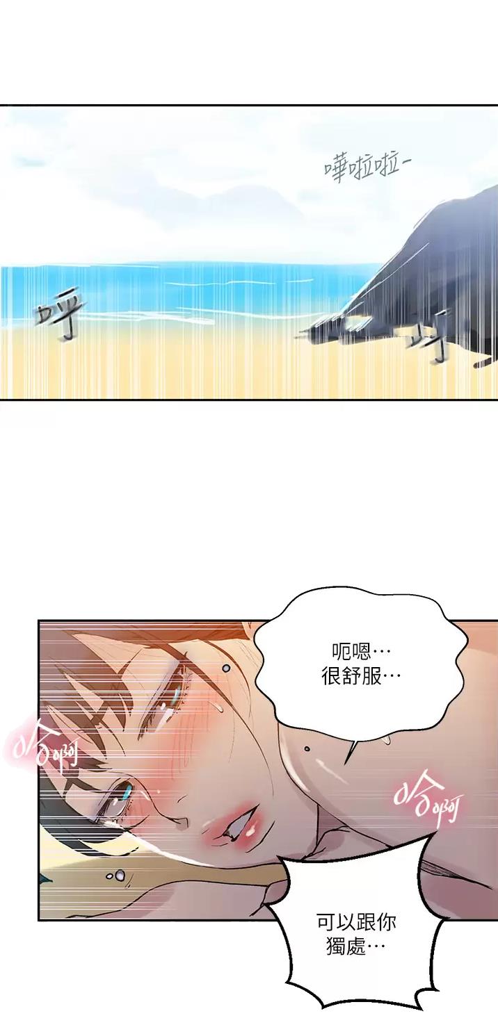 懵懂时光漫画全集免费漫画,第220话21图