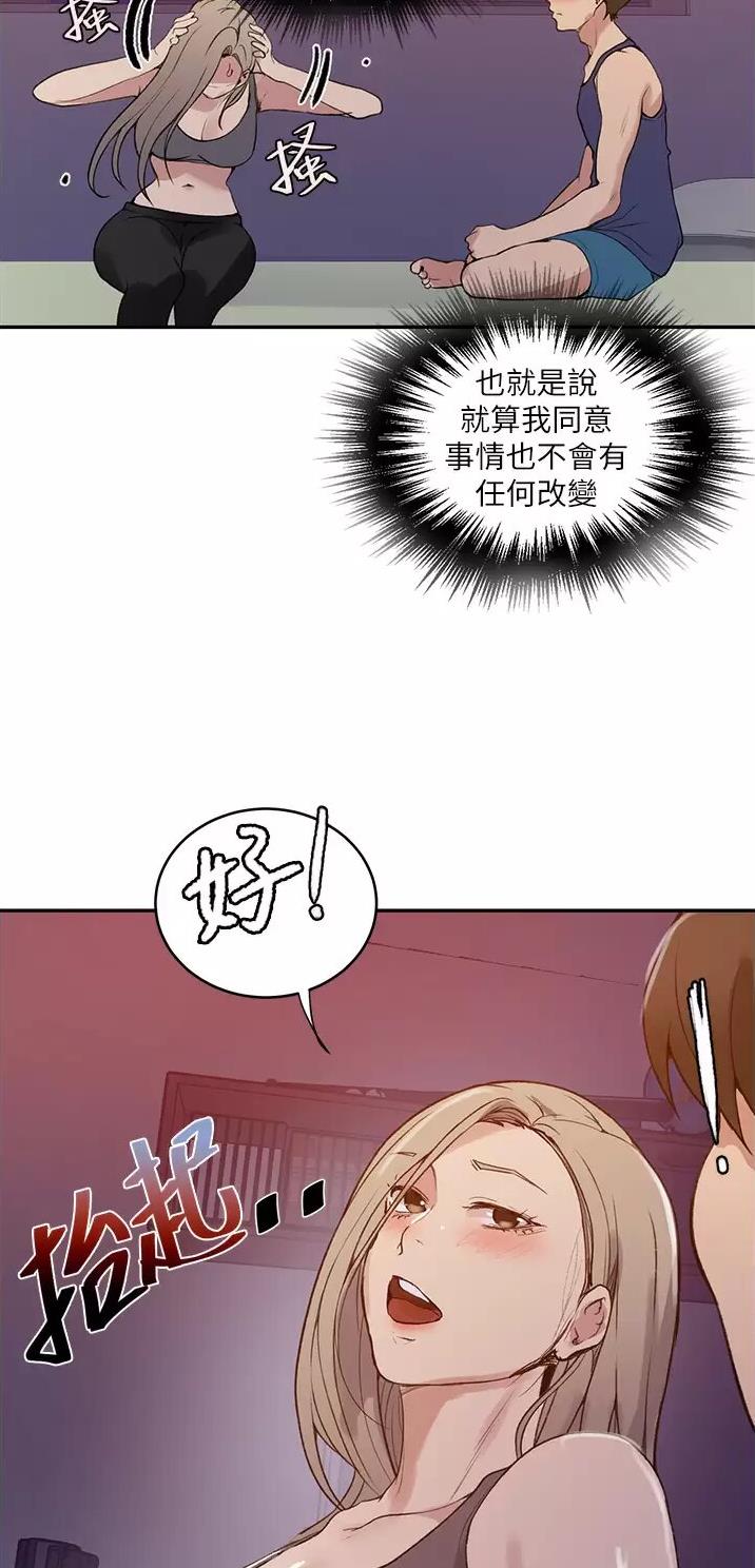 懵懂时光漫画全集免费漫画,第222话34图