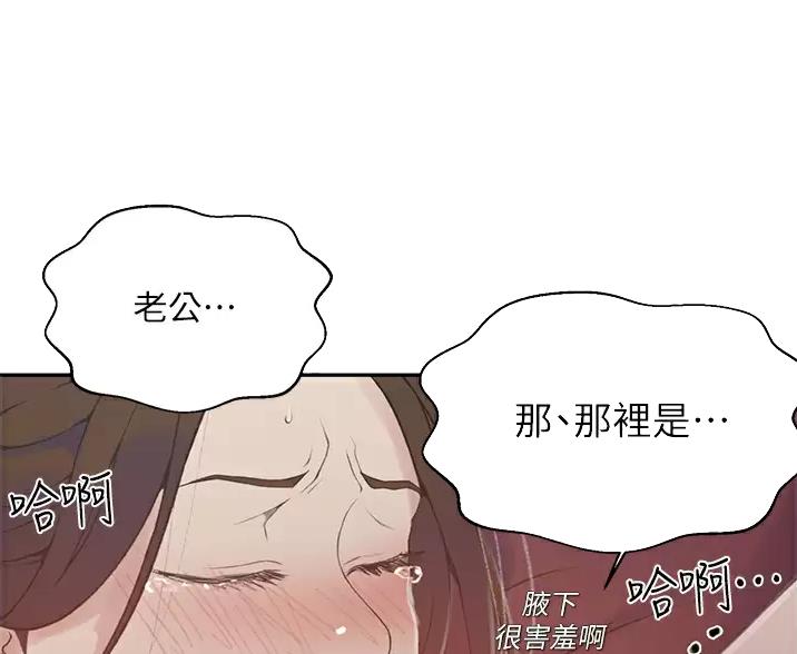 懵懂时光漫画68漫画,第201话19图