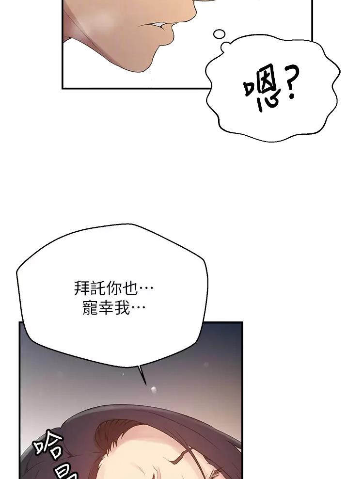 懵懂时光漫画全集免费未删减百年漫画漫画,第209话24图