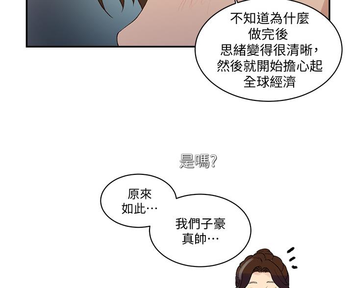 懵懂时光漫画全集免费未删减百年漫画漫画,第200话46图