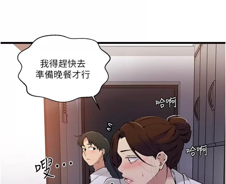 懵懂时光漫画176话漫画,第202话30图