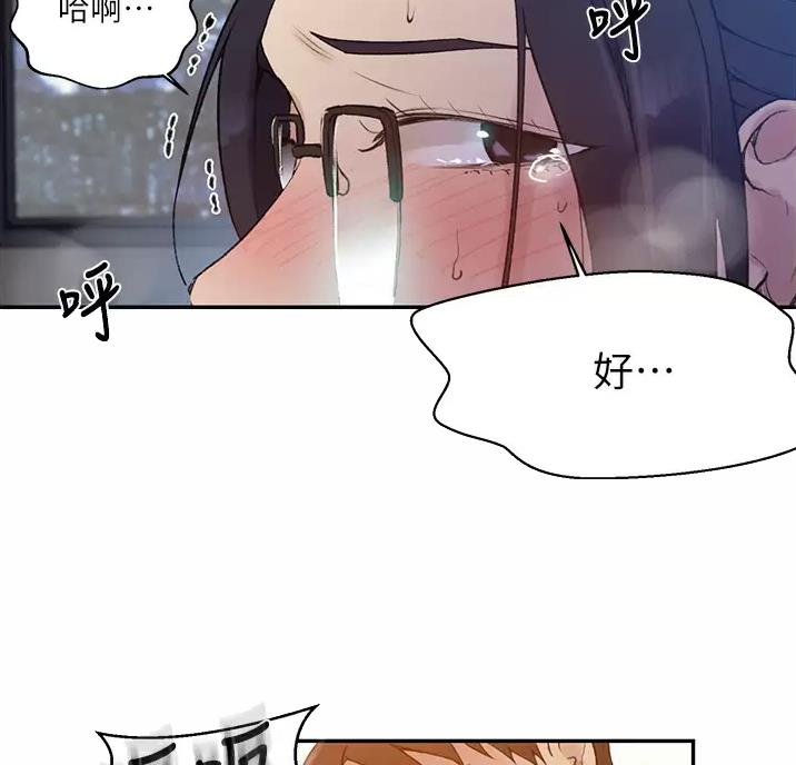 懵懂时光漫画全集免费漫画,第205话40图