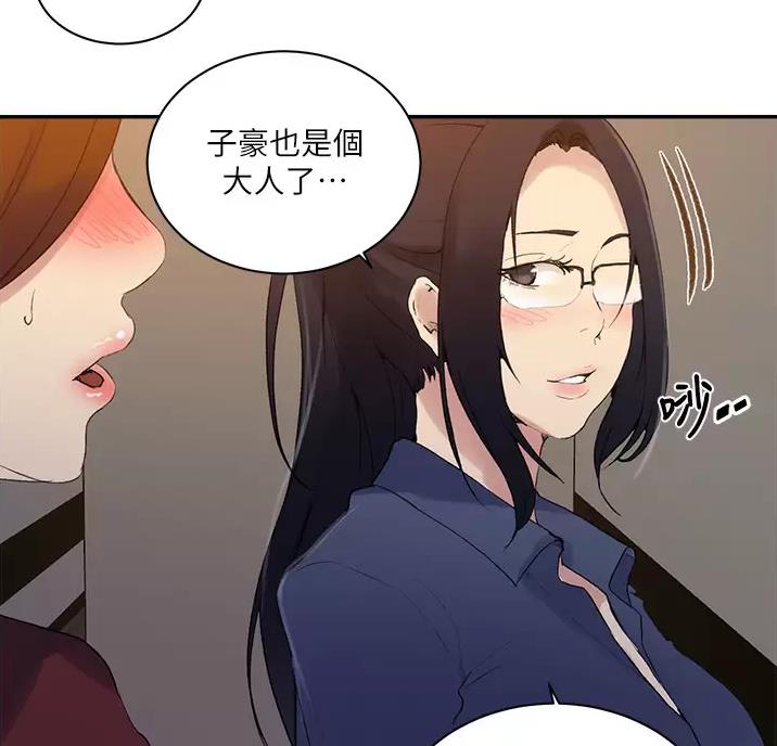 懵懂时光漫画176话漫画,第204话36图