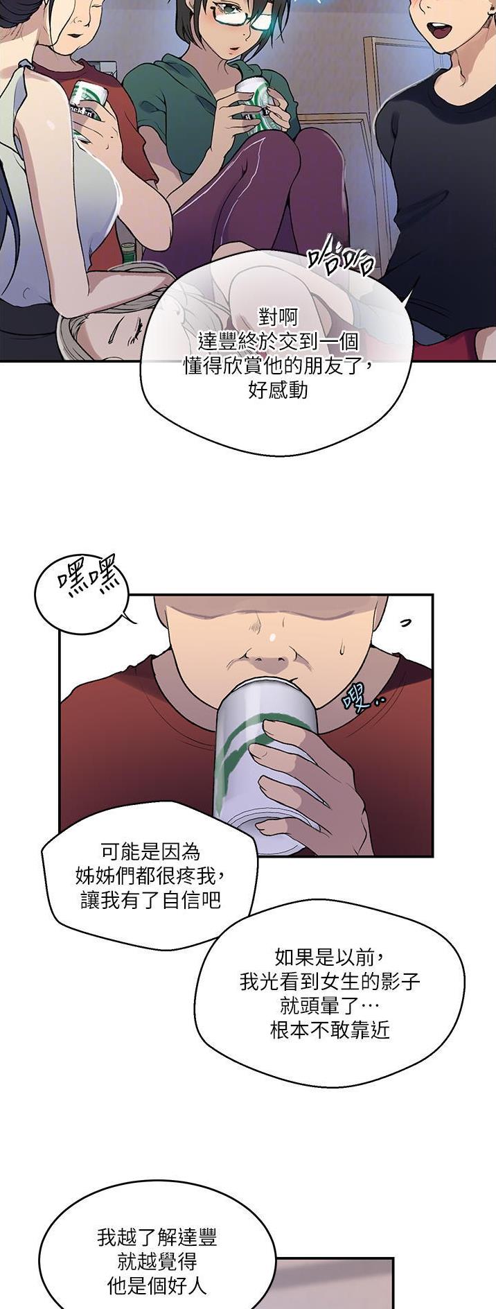 懵懂时光漫画全集免费未删减百年漫画漫画,第234话29图