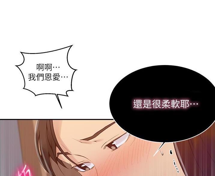 懵懂时光漫画176话漫画,第198话52图