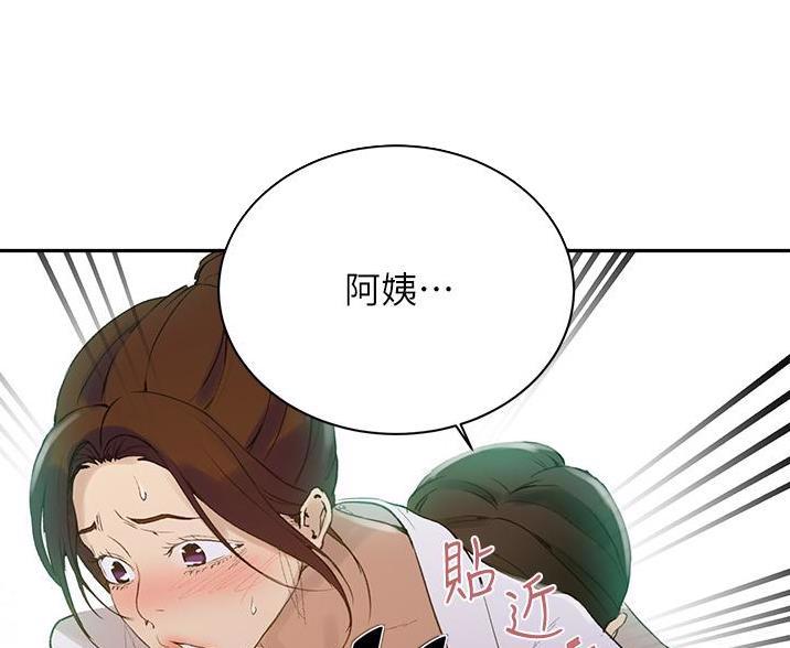 懵懂时光漫画68漫画,第199话16图