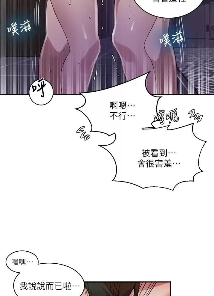 懵懂时光漫画全集免费漫画,第207话37图