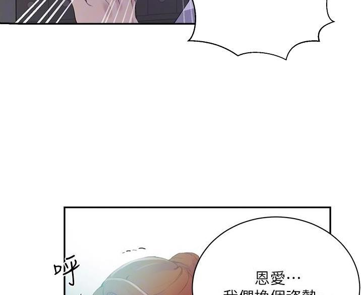 懵懂时光漫画176话漫画,第198话37图