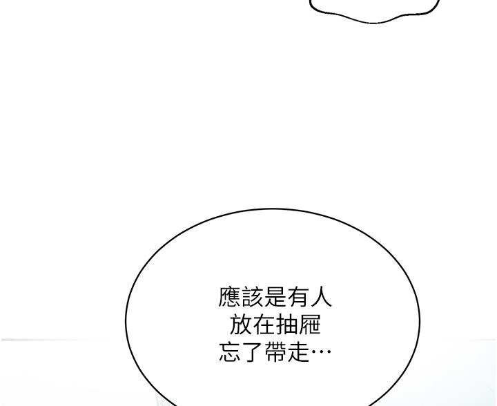 懵懂时光漫画全集免费未删减百年漫画漫画,第200话29图